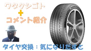 デマ太郎は相変わらずデマを吹聴してるのか！これを機に高速道路をただにして欲しい。ドイツは素通りする外国人の車もただです←コメ【アラ還・読書中毒】私事：タイヤ交換・車との相性・コスパを追及、CATGPT