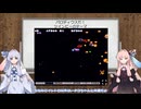 琴葉姉妹のゲーム音楽鑑賞 4