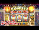 【ドラゴンクエスト11S】「勇者」とは何なのか。カジノ編！コインをね…減ったコインを…とりもろす…！【Part394】