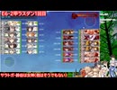 【#艦これ 】2025春イベE6-2甲ラスダン【普通攻略】