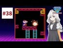 ファミコン世界大会を実況するだけ #38【紲星あかり/A.I.VOICE2実況プレイ】