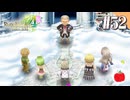 【実況】ルーンファクトリー4スペシャルを遊ぶいも【#52】
