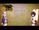 狩人きりたんのモンハンワイルズパート14【ストーリーパート】