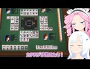 めたんとCULたん『麻雀』【VOICEVOX】