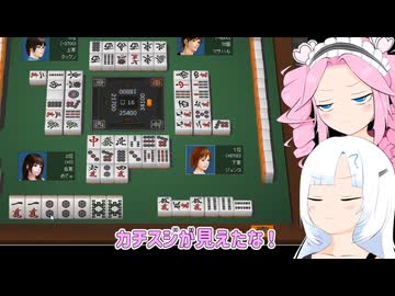 めたんとCULたん『麻雀』【VOICEVOX】