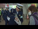 「事故死をエンド！」エンドウ豆を配って交通安全呼びかけ