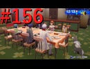 【P3R】ゼロから始めるペルソナ3リロード part156【完全初見実況】