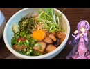 愛知県刈谷市の定期的に食べたくなるまぜそばが美味しいお店【ゆかりさんの日常】