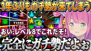 【パネルでポン】1年ぶりのパネポンでもやはりガチ勢が来てしまうルーナ姫【姫森ルーナ/ホロライブ切り抜き】