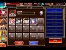 千年戦争アイギス ぴょんぴょんキャットパニック：盗まれた卵飾り【☆3×銀以下】