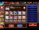千年戦争アイギス ぴょんぴょんキャットパニック：奉納模擬戦【☆3×イベ白以下×ちび3種】