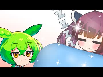 「きりたん早く起きるのだ」【VOICEROID劇場】
