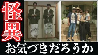 絶対見てはいけない写真を見てみた【絶対見てはいけない写真】#8