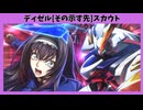 【コードギアス】★4「★4マーヤ[その示す先]」ピックアップスカウト【ロススト】
