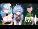 【陰陽】 原神をプレイしてみた　part229