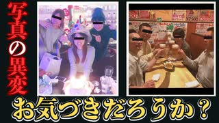 絶対見てはいけない写真を見てみた【絶対見てはいけない写真】#9