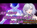 【DBTB】安っぽいネーミングですが、パープルフリーザとでも言いましょうか　ゆかマキずん六花のドラゴンボールザブレイカーズ#89[DBDBD]