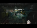 おもちゃ工場を駆け回って最終的に閉鎖に追い込むだけの動画【The Outlast Trials】