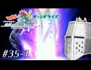 【アンサガ】アンリミテッド問題児 #35-1(ローラ編15) - ノーモア★レインボー