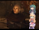 【ドラゴンズドグマ２】ほぼメインストーリー実況part11【ボイロ実況】