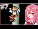 【マリオ3】もっと成長する！茜ちゃんブラザーズ3 #7【A.I.VOICE実況】
