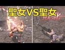 【無双OROCHI２ Ultimate】【リョナ】【ソフィーティア】 聖女に負ける聖女