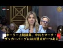 元Facebook幹部が議会で証言：Facebookは中共の要求に従い郭文貴氏のアカウントを閉鎖