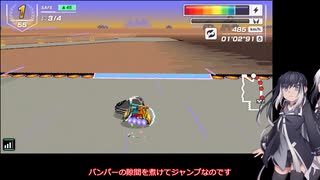 いまさらF-ZERO99をやるミリアル その56 - ニコニコ動画