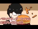 ペルソナ５・ザ・ロイヤル実況プレイ第３９回