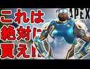 絶対に買え！ニューキャッスルの新スキン「アクアフィット」が神すぎる件！【再販】【プレステージスキン】【スーパーレジェンド】【コレクションイベント】【APEX LEGENDS/エーペックスレジェンズ】
