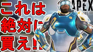 絶対に買え！ニューキャッスルの新スキン「アクアフィット」が神すぎる件！【再販】【プレステージスキン】【スーパーレジェンド】【コレクションイベント】【APEX LEGENDS/エーペックスレジェンズ】