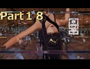 【ファイアーエムブレム無双】【リョナ】【サーリャ】 ３０秒リョナPart１８