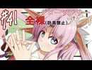 [ゆっくりグローランサー](謎の白い)光の救世主が世界を救う #41