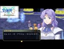 #43 英雄伝説 空の軌跡the3rd Evolutionをやるだけ