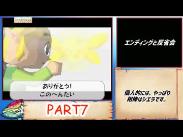 part7/7 ゼルダの伝説 夢幻の砂時計 Any% RTA 解説動画