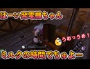 dbd　飲めー！誰かの血を飲めー！