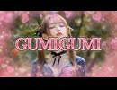 【オリジナルアニソン】【gumigumi 】甘酸っぱい恋の誘惑！あいどろいどwin9 feat. AI