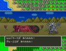 ＳＦＣ　ドラゴンクエストⅤ　幻のモンスター