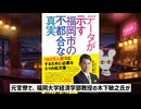 財務省解体デモ　ホリエモンや林社長の意見が世間に受け入れられない理由　平気で噓をつく立憲民主党