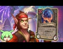 【一口バトグラ】夢のジャジャジャジャジャガーノート花火【Hearthstone】