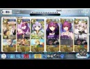 【FGO】ライダーと3ターン攻略 【舞い踊るは3色の調べ】