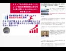 トランプ氏の外圧もあることだしいい加減消費税撤廃に舵を切れ!!国が豊かになればDSへの上納も増えるぞ　#消費税撤廃せよ