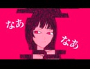 未明 / 桃は溶けて水になる sped up