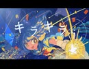 ながれぼし feat.Mai