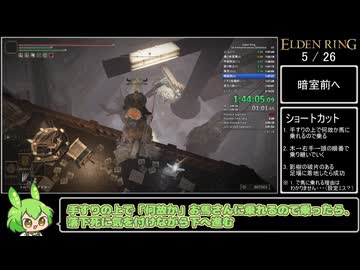 エルデンリング 全追憶ボス(DLC含む) バグなし Speedrun IGT 3:09:46 Part3/6