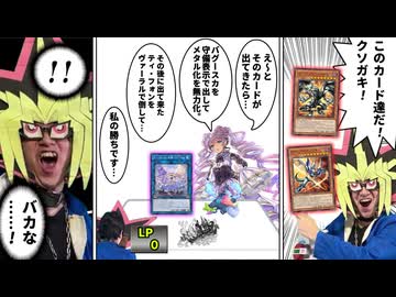 メタル化の最強コンビでヴァルモニカを返り討ちにしようとした結果…