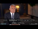 自閉症の急増とワクチン接種の関係について、ずーっと「関係ないよ〜大丈夫！」って言われてきたけど… ロバート・F・ケネディ・ジュニア（RFK）さんがそのウソを暴いてるんですっ