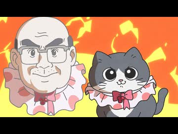 ねこに転生したおじさん　第26話　対決