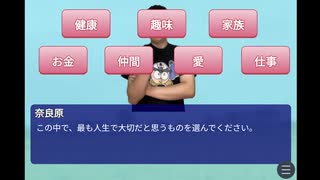 急に深いこと言ってくるマッチングアプリ【ナラマッチ】