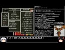 【DQ1～8】一度使った物は次作品以降使用禁止で3周してみた　part48【シリーズ解禁縛り】